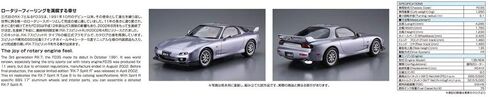 أوشيما مازدا FD3S RX-7 سبيريت R Type B '02 1:24 مجموعة نماذج مقياس in Saudi Arabia