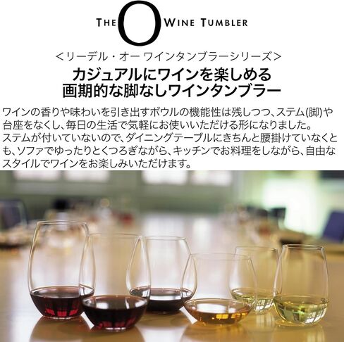 Riedel O Wine Tumbler Cabernet, Pay for 6 get 8, 21.1 fl.oz. in Saudi Arabia
