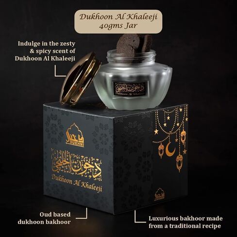 دخون الخليج عود بخور من دخاني | بخور عربي أصيل | برطمان 40 جم | صناعة يدوية، فاخرة | مزيج شرقي حار | مثالية لسلال هدايا الصلاة ورمضان والعيد in Saudi Arabia