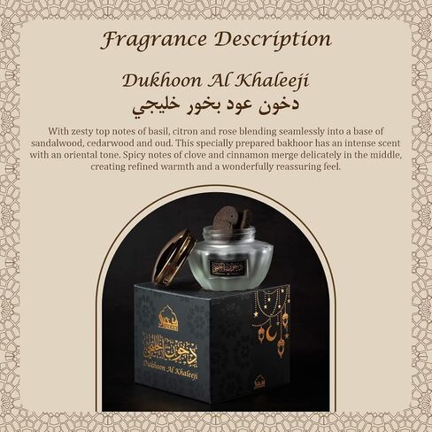 دخون الخليج عود بخور من دخاني | بخور عربي أصيل | برطمان 40 جم | صناعة يدوية، فاخرة | مزيج شرقي حار | مثالية لسلال هدايا الصلاة ورمضان والعيد in Saudi Arabia