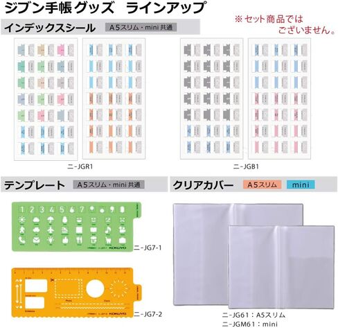 Kokuyo Transparent Cover for JIBUN_TECHO B6 Slim Size Notebook, 7.5" x 9.8", 0.2 mm Thick, with 1 Pen Loop & 4 Card Holders, Japan Import (NI-JGM61) in Saudi Arabia