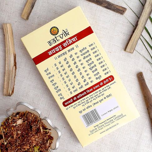 Satvik Navgarh Samidha 9 Planet Wood Sticks for Hawan/Havan Yagya Aam Ki Lakdi Shanti Hindu Pujan Rituals Home Mandir الدينية الروحية الصلوات Pooja Nine Planet Wood Aarti Samagri Homam Kit (مجموعة واحدة) in Saudi Arabia