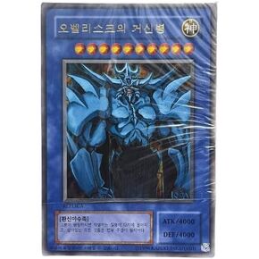 Yugioh النسخة الكورية المسلة مجموعة سطح الإله المصري المعذب / 45 بطاقة متضمنة / 15AY-KRB in Kuwait