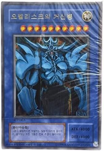 Yugioh النسخة الكورية المسلة مجموعة سطح الإله المصري المعذب / 45 بطاقة متضمنة / 15AY-KRB in Saudi Arabia