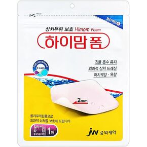 하이맘폼 Himom Foam Korean Polyurethane Foam Band for Wounds 4x4 1sheet