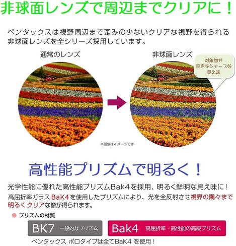 مناظير PENTAX 61804، UP 10 x 21، أسود، صغير، خفيف الوزن، متعدد الطبقات بالكامل، مجهز بمنشورات ممتازة Bak4 (10x)، المهرجانات، الحفلات الموسيقية، مشاهدة الألعاب الرياضية، ضمان سنة واحدة من المصنع in Kuwait