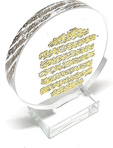 زينة زخرفية لوحدة التحكم الأمامية للسيارة إسلام AMN-344 زجاج صغير آية الكرسي القرآن الكريم هدية ديكور للسيارة الإسلامية (شفاف - آية الكرسي) in Kuwait