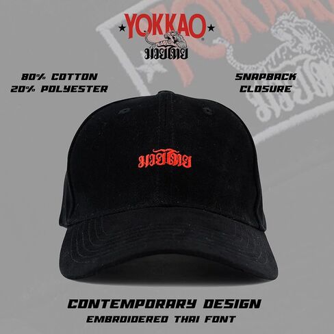 YOKKAO Classic Snapback Cap in Saudi Arabia