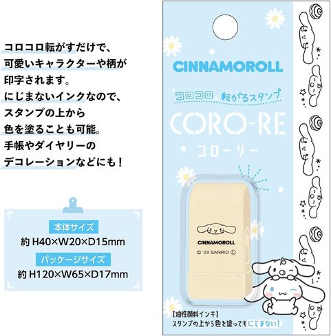Kamio Japan Sanrio Cinnamoroll Stamp Corolly 214758 in Saudi Arabia