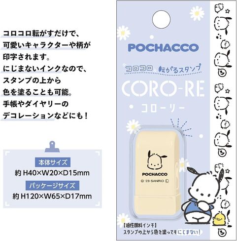 Kamio Japan Sanrio Cinnamoroll Stamp Corolly 214758 in Saudi Arabia