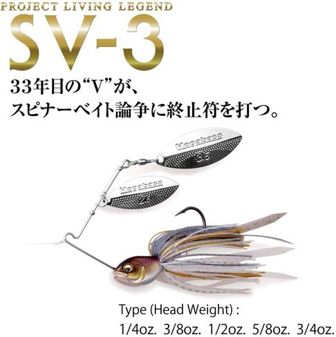 Megabass SV-3 Double Willow Spinnerbait in Saudi Arabia