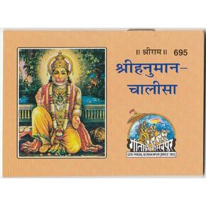 Pocket Hanuman Chalisa