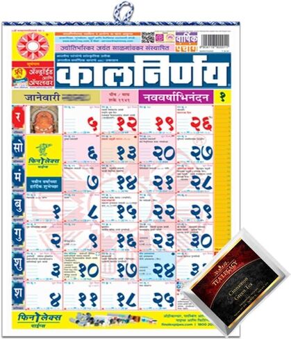 Kalnirnay Marathi تقويم الحائط الشهري 2024 حزمة مع عينة TeaLegacy Varshik Panchang تاريخ الجدار الرسم البياني فائدة Calmanac المنزل والمكتب الجدار شنقا تقويم حجم كبير تقريبا 17 "× 11" in Kuwait