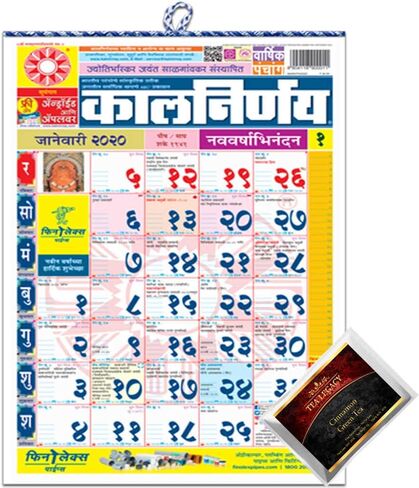 Kalnirnay Marathi تقويم الحائط الشهري 2024 حزمة مع عينة TeaLegacy Varshik Panchang تاريخ الجدار الرسم البياني فائدة Calmanac المنزل والمكتب الجدار شنقا تقويم حجم كبير تقريبا 17 "× 11" in Kuwait