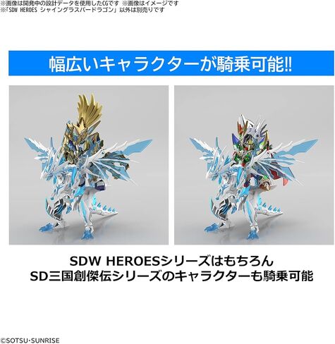 Bandai Hobby - Gundam World Heroes - SDW Heroes - Leif Gundam Gp04 in Saudi Arabia