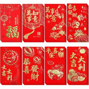 36 قطعة من المظاريف الحمراء للسنة الصينية الجديدة، حزمة هونغ باو الحمراء الكلاسيكية، ظرف نقدي محظوظ، مظاريف تقليدية للمال هدية عيد ميلاد الزفاف لمهرجان الربيع الصيني in Kuwait