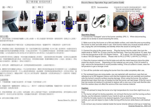 Electric Incense Burner Heater - RuYi RuKlin Type 110V 18W 80-220degree C (White) in Saudi Arabia