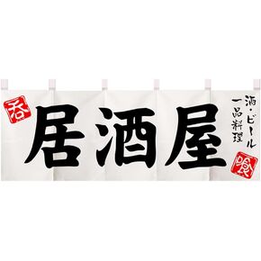 Izakaya Theme Japanese Noren & Izakaya(いざかや) Decorative Short Curtain 30×120CM