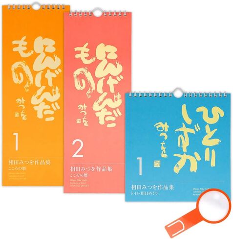 مجموعة Mitsuo Aida Art Collection Daily Flip Calendar مجموعة مكونة من 3 قطع "وجود الإنسان" "العزلة" مع ترجمات إنجليزية وعدسة مكبرة على شكل إشارة مرجعية. in Saudi Arabia