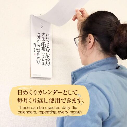 مجموعة Mitsuo Aida Art Collection Daily Flip Calendar مجموعة مكونة من 3 قطع "وجود الإنسان" "العزلة" مع ترجمات إنجليزية وعدسة مكبرة على شكل إشارة مرجعية. in Saudi Arabia