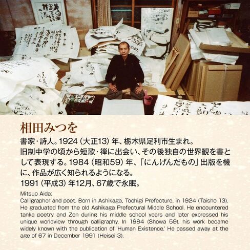 مجموعة Mitsuo Aida Art Collection Daily Flip Calendar مجموعة مكونة من 3 قطع "وجود الإنسان" "العزلة" مع ترجمات إنجليزية وعدسة مكبرة على شكل إشارة مرجعية. in Saudi Arabia