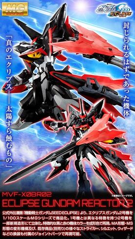 BANDAI MGGS 1/100 Eclipse Gundam Reactor 2 ORB Mobile Suit MVF-X08R2 from Gundam Seed Eclipse (Japan Import) in Saudi Arabia
