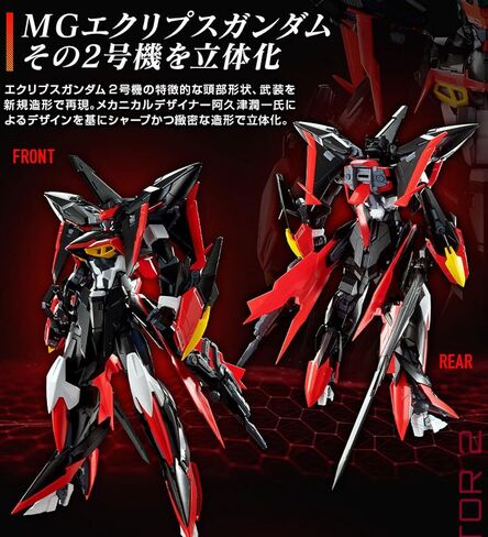 BANDAI MGGS 1/100 Eclipse Gundam Reactor 2 ORB Mobile Suit MVF-X08R2 from Gundam Seed Eclipse (Japan Import) in Saudi Arabia