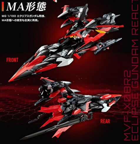 BANDAI MGGS 1/100 Eclipse Gundam Reactor 2 ORB Mobile Suit MVF-X08R2 from Gundam Seed Eclipse (Japan Import) in Saudi Arabia
