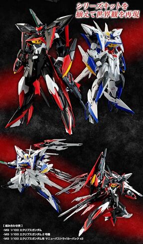 BANDAI MGGS 1/100 Eclipse Gundam Reactor 2 ORB Mobile Suit MVF-X08R2 from Gundam Seed Eclipse (Japan Import) in Saudi Arabia