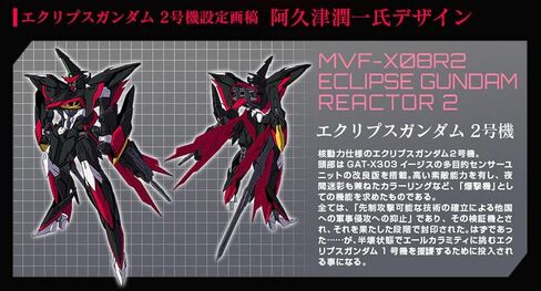BANDAI MGGS 1/100 Eclipse Gundam Reactor 2 ORB Mobile Suit MVF-X08R2 from Gundam Seed Eclipse (Japan Import) in Saudi Arabia