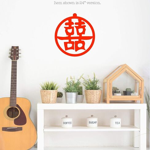Double Happiness and Good Luck Kanji Metal Wall Sign Xi Character Japanese Chinese - 3 Sizes / 13 Colors - 14" Black - Decorative Wall Art Accent Feng Shui Gift Home Decor Sign in Saudi Arabia