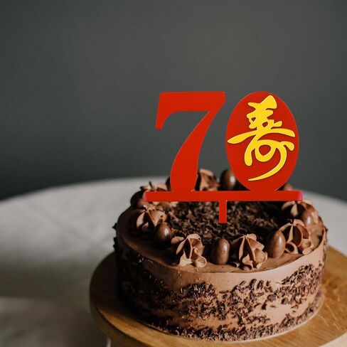 طبقة علوية للكيك من الأكريليك بطول 70 عامًا، ديكورات عيد ميلاد سعيد السبعين، كلمات صينية مخصصة لتزيين حفلات أعياد الميلاد، أحمر وذهبي in Kuwait