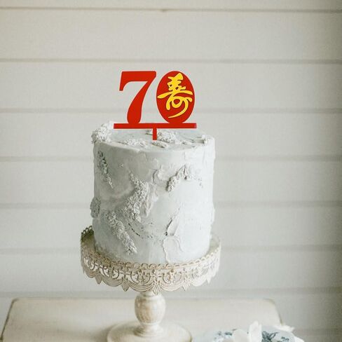 طبقة علوية للكيك من الأكريليك بطول 70 عامًا، ديكورات عيد ميلاد سعيد السبعين، كلمات صينية مخصصة لتزيين حفلات أعياد الميلاد، أحمر وذهبي in Kuwait