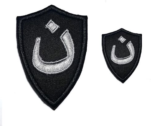 B62 مسيحي في العراق رمز عربي رقعة معنويات مطرزة تكتيكية 2 قطعة. 8X5.5 سم و4X3 سم خطاف خلفي (أ) in Saudi Arabia
