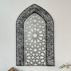 iwa concept Ayatul Kursi Mihrab Dome Design, Islamic Wall Art, Arabic Calligraphy, Prayer Room Decor, Housewarming Gift for Muslims at Ramadan (Medium, Black)