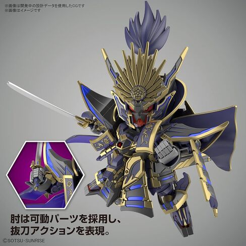 Bandai Hobby - SD Gundam World Heroes - Nobunaga Gundam Epyon (Dark Mask Ver.), Bandai Spirits Model Kit in Saudi Arabia