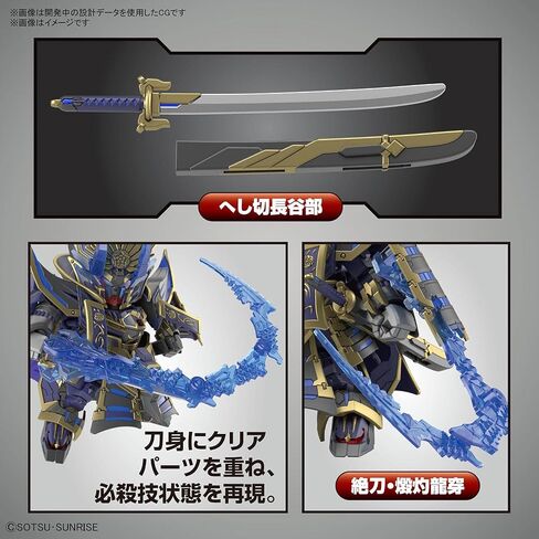 Bandai Hobby - SD Gundam World Heroes - Nobunaga Gundam Epyon (Dark Mask Ver.), Bandai Spirits Model Kit in Saudi Arabia