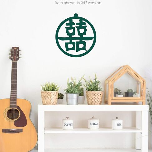 Double Happiness and Good Luck Kanji Metal Wall Sign Xi Character Japanese Chinese - 3 Sizes / 13 Colors - 14" Black - Decorative Wall Art Accent Feng Shui Gift Home Decor Sign in Saudi Arabia