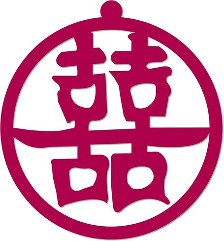Double Happiness and Good Luck Kanji Metal Wall Sign Xi Character Japanese Chinese - 3 Sizes / 13 Colors - 14" Black - Decorative Wall Art Accent Feng Shui Gift Home Decor Sign in Saudi Arabia
