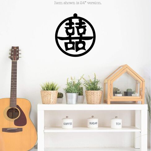Double Happiness and Good Luck Kanji Metal Wall Sign Xi Character Japanese Chinese - 3 Sizes / 13 Colors - 14" Black - Decorative Wall Art Accent Feng Shui Gift Home Decor Sign in Saudi Arabia