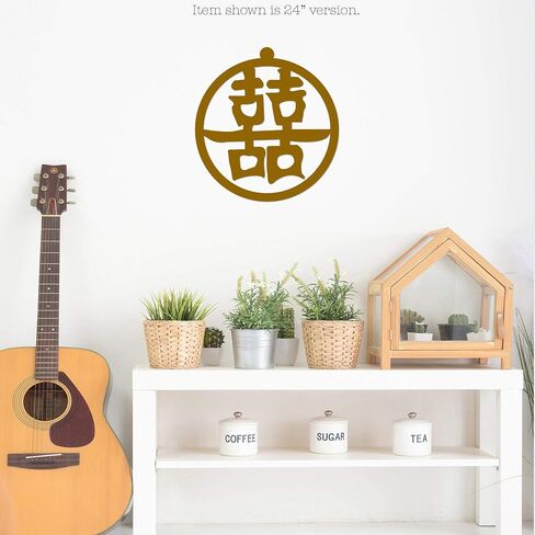 Double Happiness and Good Luck Kanji Metal Wall Sign Xi Character Japanese Chinese - 3 Sizes / 13 Colors - 14" Black - Decorative Wall Art Accent Feng Shui Gift Home Decor Sign in Saudi Arabia