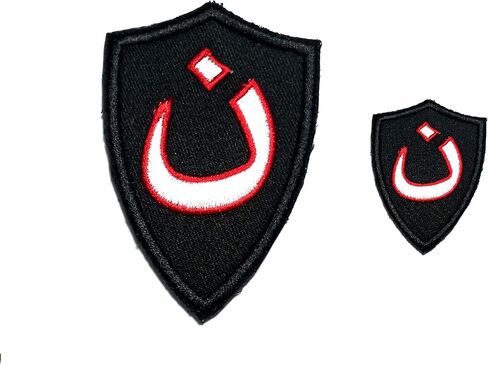 B62 Christian in Iraq Arabic Symbol Tactical Embroidered Morale Patch 2 pcs. 8X5.5 cm and 4X3 cm Hook Backing (A) in Saudi Arabia
