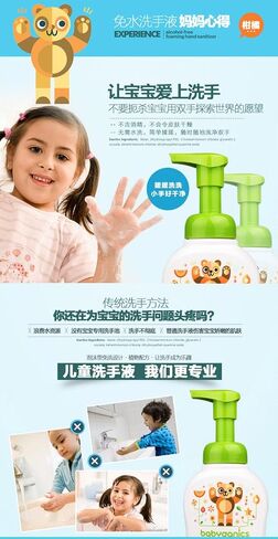 Babyganics Alcohol Free Foaming Hand Sanitizer - Mandarin - 1.69 oz in Kuwait