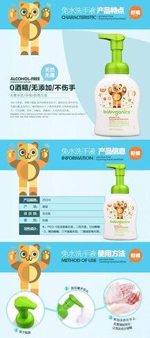 Babyganics Alcohol Free Foaming Hand Sanitizer - Mandarin - 1.69 oz in Kuwait