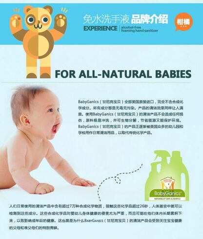 Babyganics Alcohol Free Foaming Hand Sanitizer - Mandarin - 1.69 oz in Kuwait