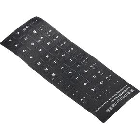 PATIKIL German Keyboard Layout Stickers, 4 Pack Universal Keyboard Replacement Cover for Notebook Desktop Computer, Black Background White Lettering