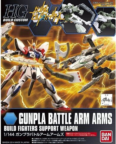 بانداي هوبي HGBC GunPla Battle Arms in Saudi Arabia
