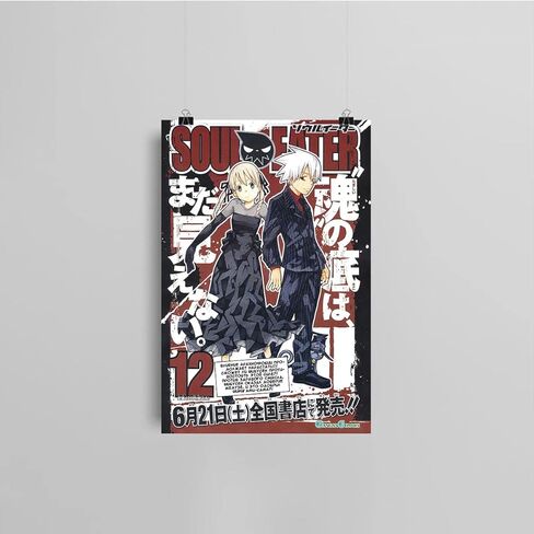 ملصق Soul Eater، لوحة جدارية، لوحة فنية جدارية من القماش لديكور غرفة المعيشة، ملصقات ومطبوعات جمالية عتيقة لديكور غرفة نوم الفتيات فوق السرير، ملصقات ديكور جدارية لغرفة النوم، ديكور غير مؤطر 12 × 18 بوصة in Kuwait