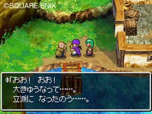 Dragon Quest V: Tenkuu no Hanayome (Ultimate Hits) in Saudi Arabia