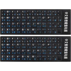PATIKIL 2Pcs Chinese Keyboard Stickers Chinese-English Keyboard Stickers Black Background with Blue Lettering for Computer Laptop Desktop 4 Type
